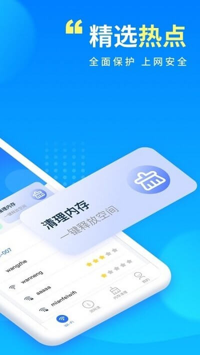 WiFi万能宝app登陆网页版_WiFi万能宝新用户注册v2.3.8